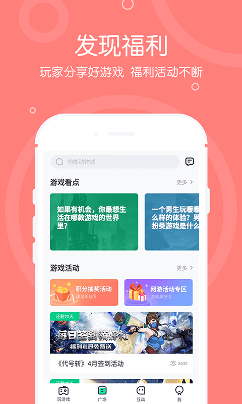 4399�������ֻ�app�������-4399������ v2.0.4.0 ��׿��