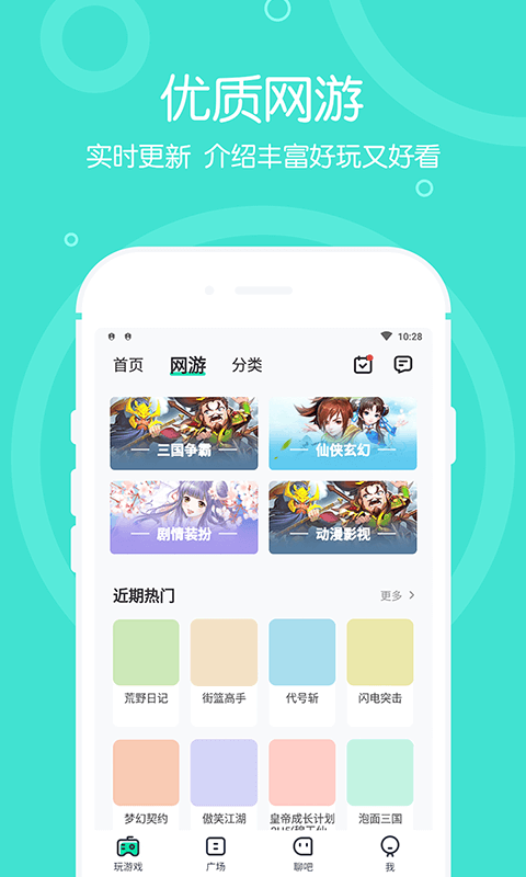 4399�������ֻ�app�������-4399������ v2.0.4.0 ��׿��
