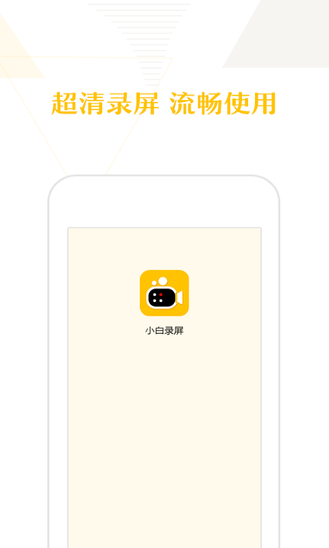 С��¼���ֻ�app�������-С��¼�� v1.12.0 ��׿��