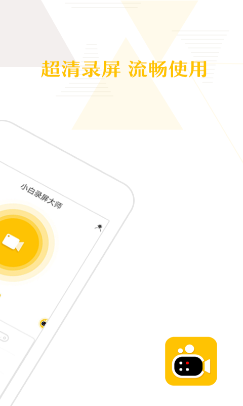 С��¼���ֻ�app�������-С��¼�� v1.12.0 ��׿��