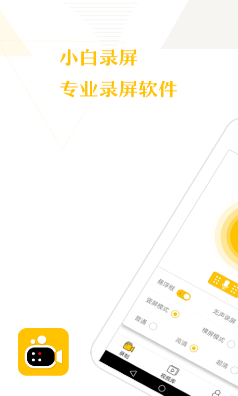 С��¼���ֻ�app�������-С��¼�� v1.12.0 ��׿��