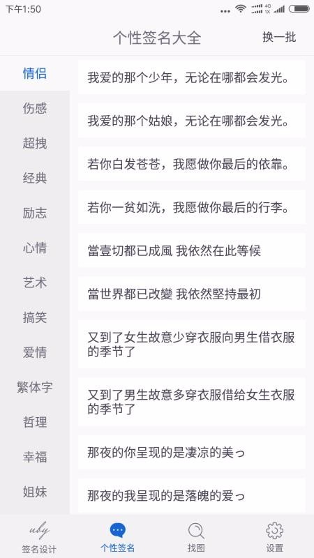 ����ǩ���ֻ�app�������-����ǩ�� v1.5.2 �ֻ���