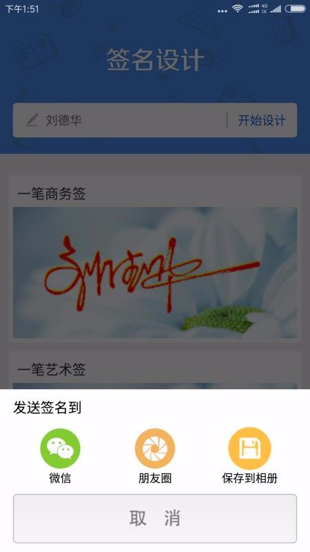 ����ǩ���ֻ�app�������-����ǩ�� v1.5.2 �ֻ���