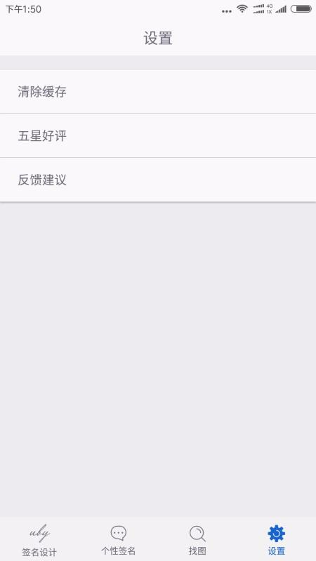 ����ǩ���ֻ�app�������-����ǩ�� v1.5.2 �ֻ���