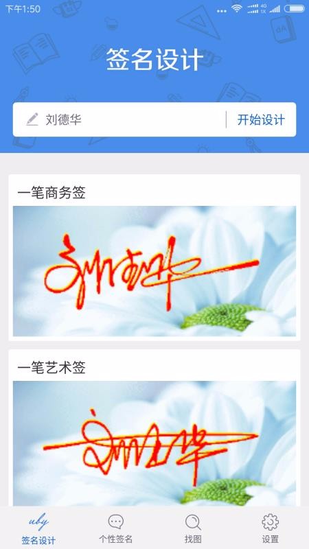 ����ǩ���ֻ�app�������-����ǩ�� v1.5.2 �ֻ���