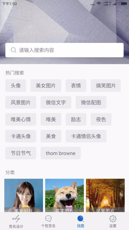 ����ǩ���ֻ�app�������-����ǩ�� v1.5.2 �ֻ���
