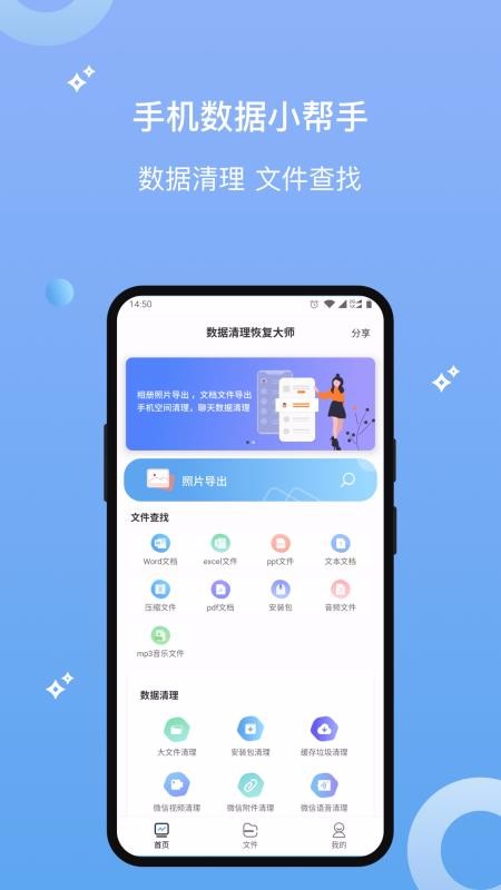 ���������ָ���ʦ�ֻ�app�������-���������ָ���ʦ v1.2.1 �ֻ���