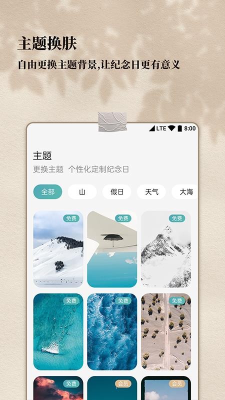 ��ʱ�������ֻ�app�������-��ʱ������ v1.1.0 ��׿��