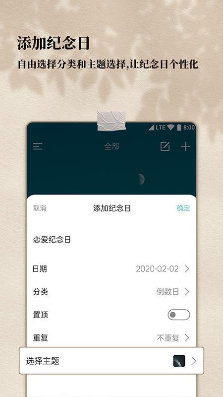 ��ʱ�������ֻ�app�������-��ʱ������ v1.1.0 ��׿��