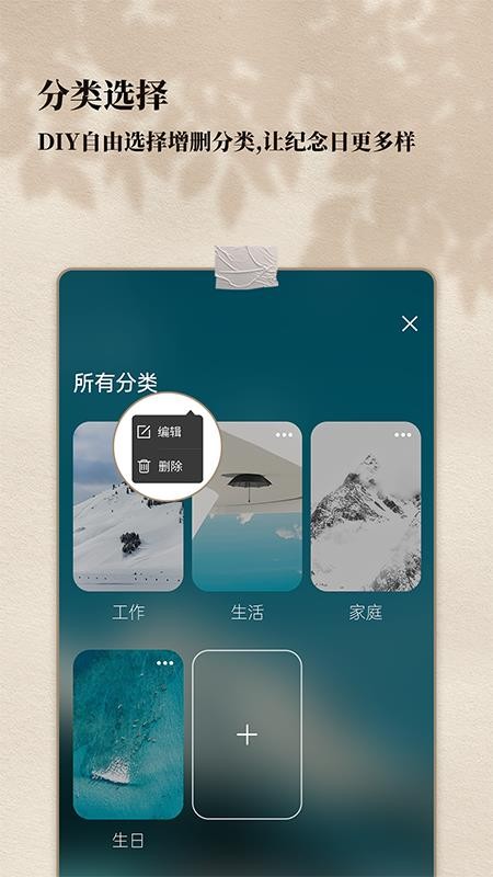 ��ʱ�������ֻ�app�������-��ʱ������ v1.1.0 ��׿��