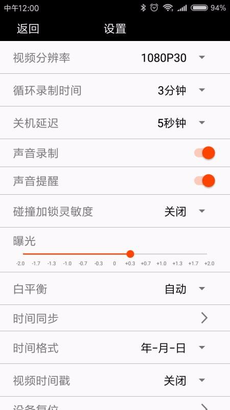 Car_DVR�г���¼���ֻ�app�������-Car_DVR�г���¼�� v2.0.5 ��׿��