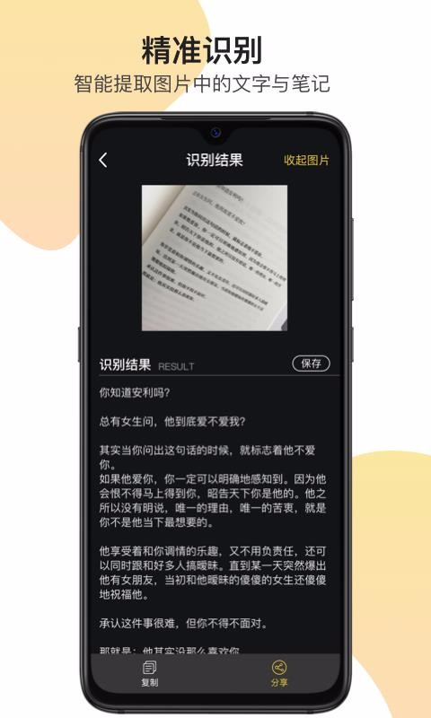 ȫ��ʶͼ���ֻ�app�������-ȫ��ʶͼ�� v1.0.0 ��׿��