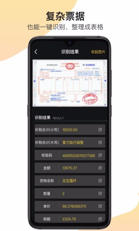 ȫ��ʶͼ���ֻ�app�������-ȫ��ʶͼ�� v1.0.0 ��׿��