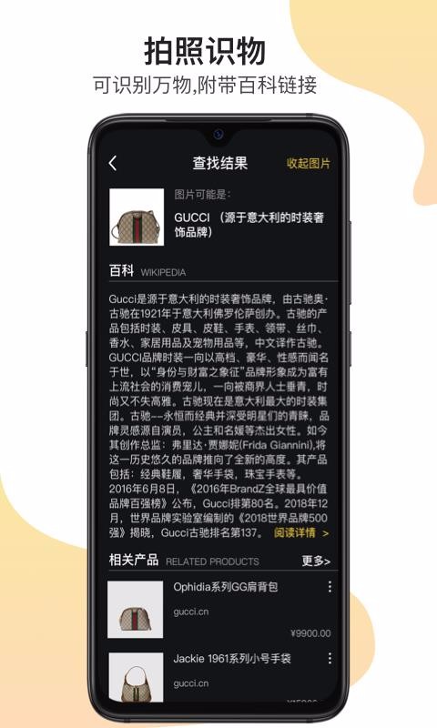 ȫ��ʶͼ���ֻ�app�������-ȫ��ʶͼ�� v1.0.0 ��׿��