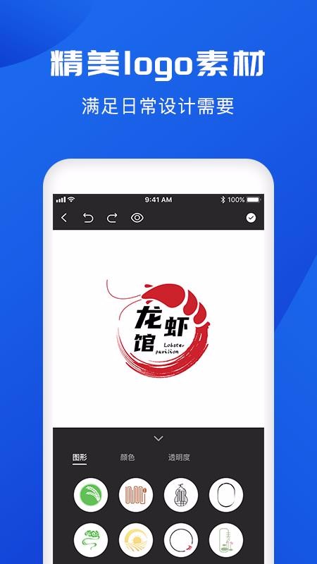 logo��������ֻ�app�������-logo������� v1.2.8 ��׿��