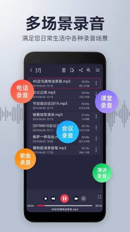 ¼������Ƶ�����ֻ�app�������-¼������Ƶ���� v19.34 ��׿��