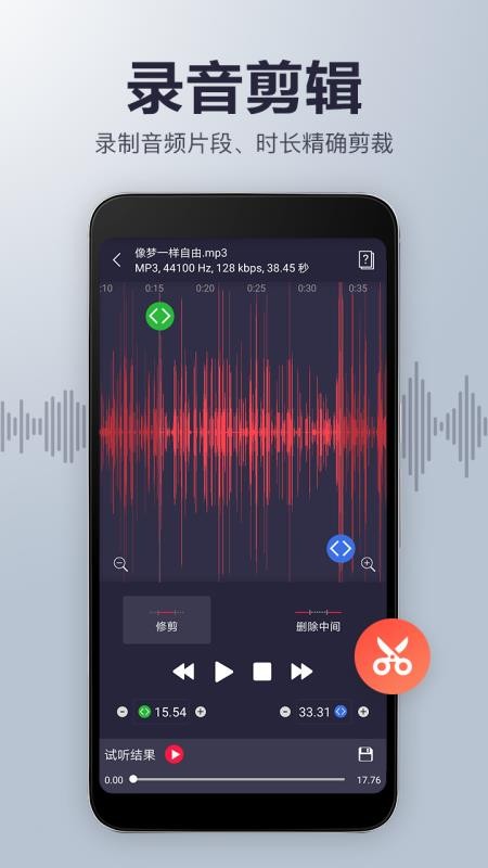 ¼������Ƶ�����ֻ�app�������-¼������Ƶ���� v19.34 ��׿��