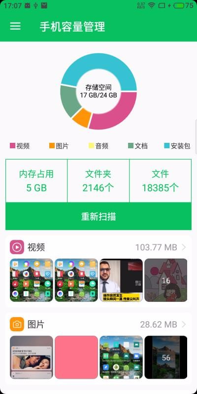 �ֻ����������ֻ�app�������-�ֻ��������� v1.0 ��׿��