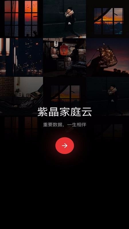 �Ͼ���ͥ���ֻ�app�������-�Ͼ���ͥ�� v1.0.1 �ֻ���