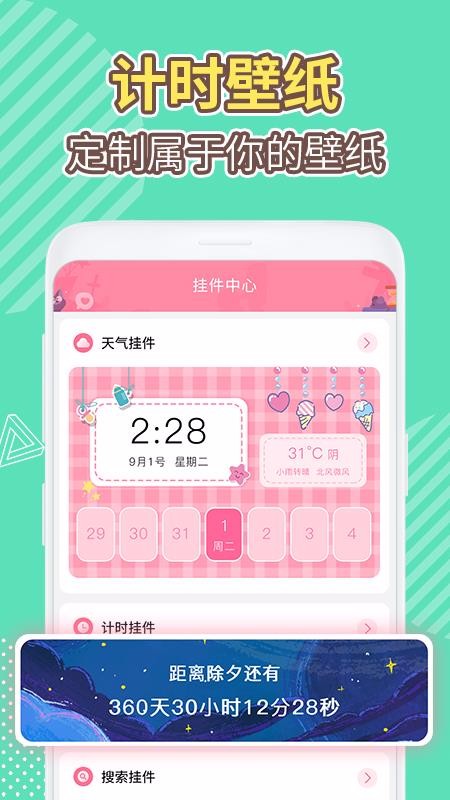 ���浹�����ֻ�app�������-���浹���� v1.0.2 ��׿��