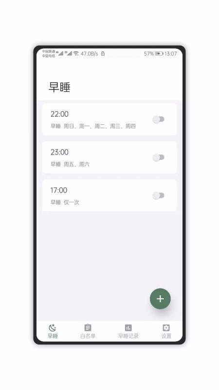 ��˯�ֻ�app�������-��˯ v1.2.1 �ֻ���