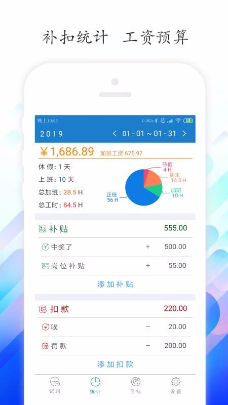 ��ʱ��¼�ֻ�app�������-��ʱ��¼ v4.2.3 ��׿��