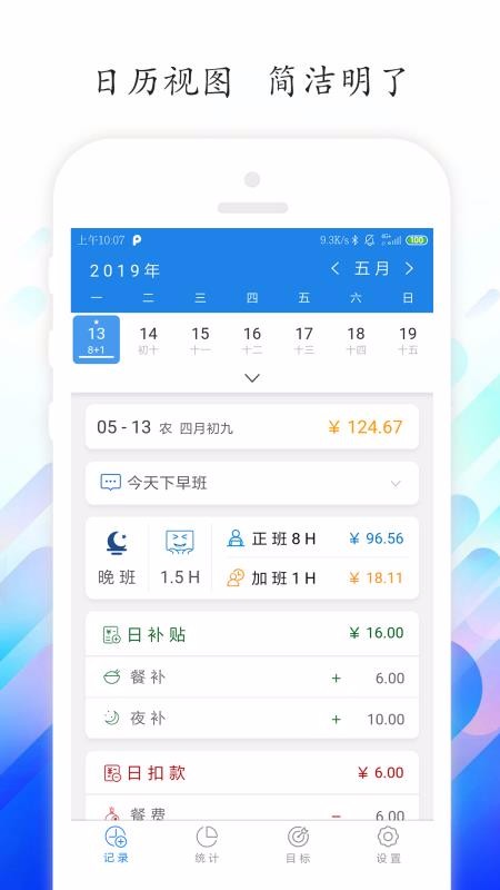 ��ʱ��¼�ֻ�app�������-��ʱ��¼ v4.2.3 ��׿��