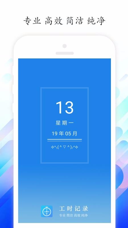 ��ʱ��¼�ֻ�app�������-��ʱ��¼ v4.2.3 ��׿��