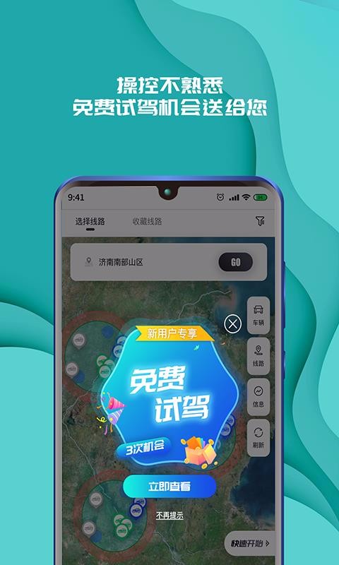 ʵ�Ƿɳ��������ֻ�app�������-ʵ�Ƿɳ������� v1.2.3 �ֻ���