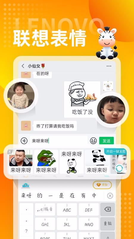 �������뷨�ֻ�app�������-�������뷨 v5.0.6 ��׿��
