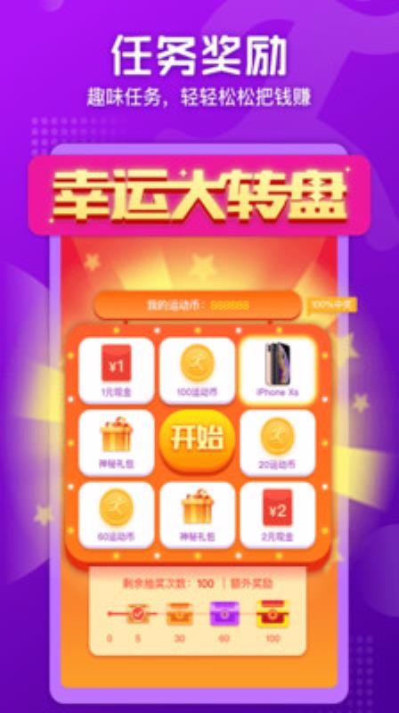 �˶�׬�ֻ�app�������-�˶�׬ v1.0.9.7.671 ��׿��