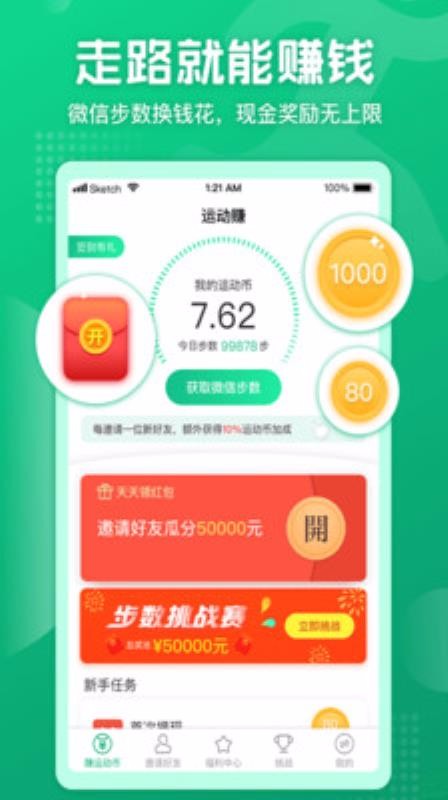 �˶�׬�ֻ�app�������-�˶�׬ v1.0.9.7.671 ��׿��