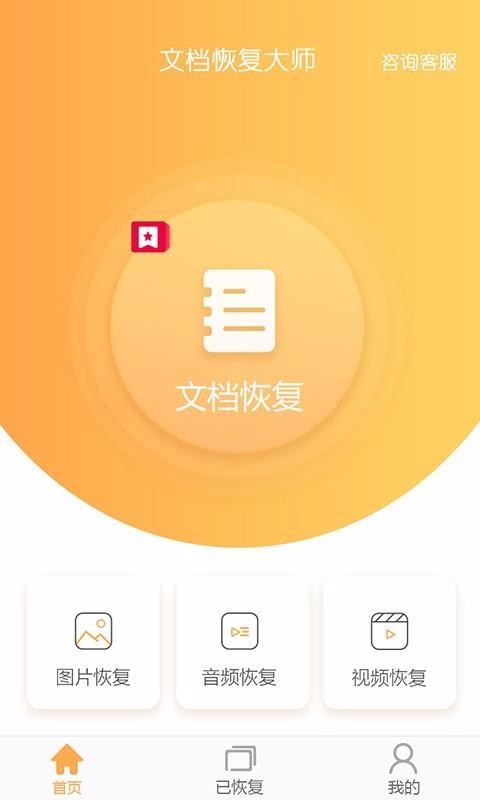 �ĵ��ָ���ʦ�ֻ�app�������-�ĵ��ָ���ʦ v1.0.0 �ֻ���
