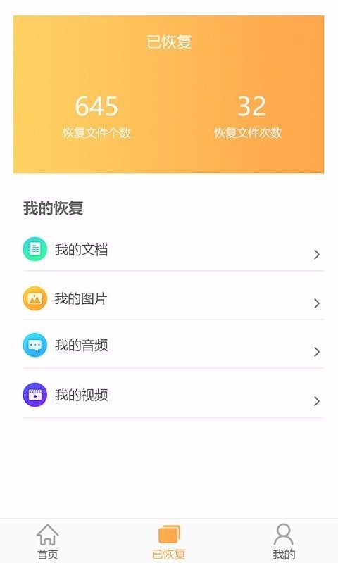 �ĵ��ָ���ʦ�ֻ�app�������-�ĵ��ָ���ʦ v1.0.0 �ֻ���