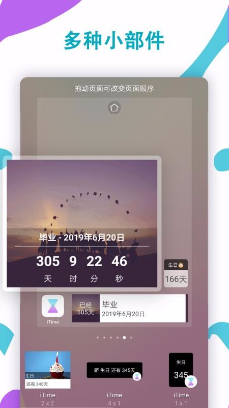 iTime�ֻ�app�������-iTime v7.4.5 �ֻ���