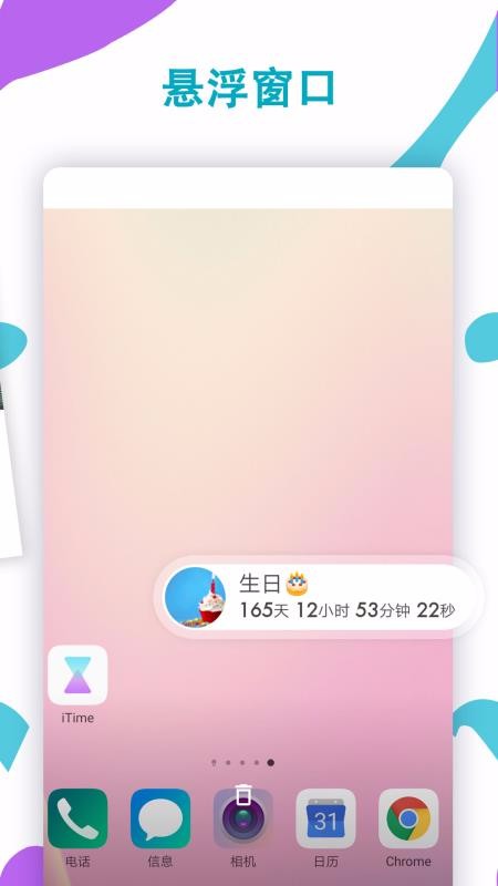 iTime�ֻ�app�������-iTime v7.4.5 �ֻ���