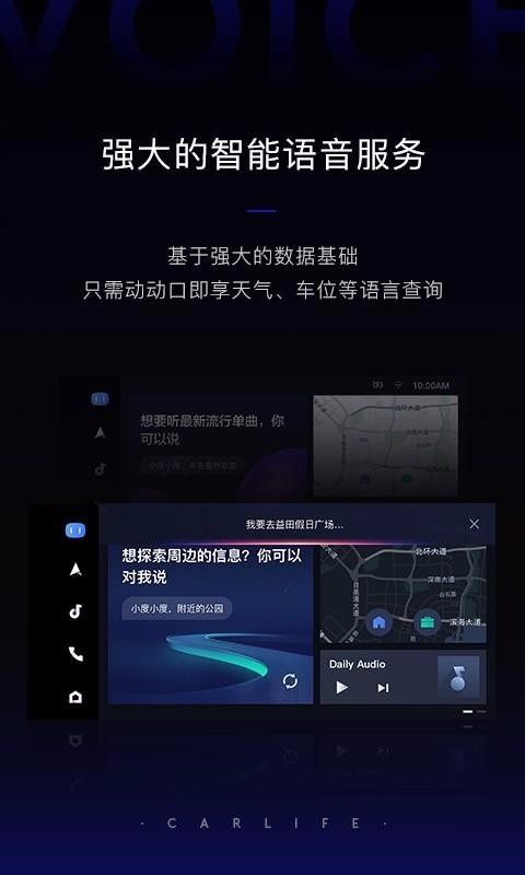�ٶ� CarLife+�ֻ�app�������-�ٶ� CarLife+ v6.6.2 �ֻ���