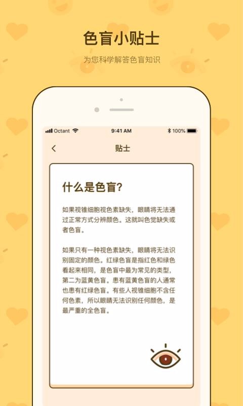 ɫä�ٲ⿨�ֻ�app�������-ɫä�ٲ⿨ v1.2.3 ��׿��
