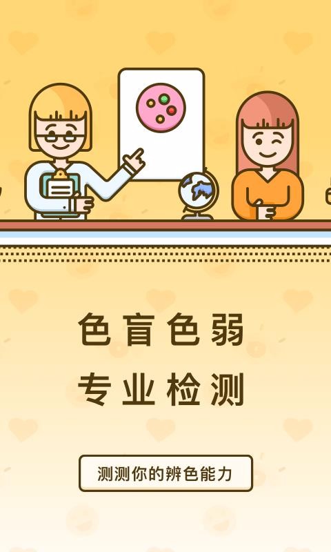 ɫä�ٲ⿨�ֻ�app�������-ɫä�ٲ⿨ v1.2.3 ��׿��
