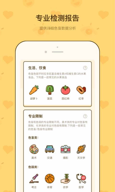 ɫä�ٲ⿨�ֻ�app�������-ɫä�ٲ⿨ v1.2.3 ��׿��