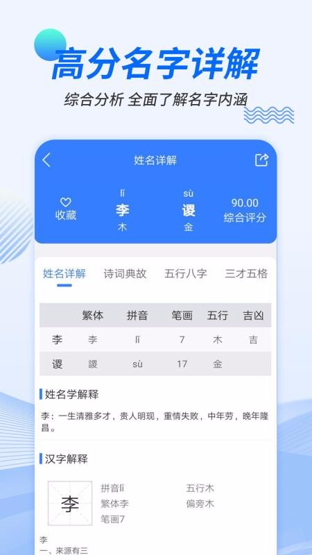 �������������ֻ�app�������-������������ v1.0.1.1 ��׿��