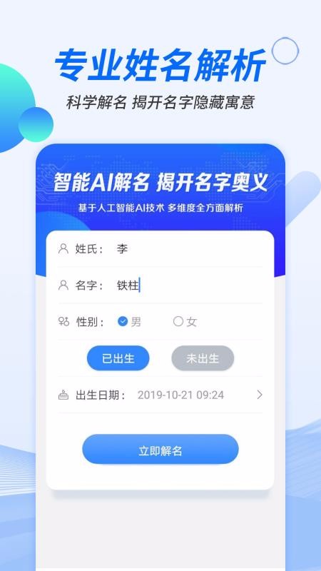 �������������ֻ�app�������-������������ v1.0.1.1 ��׿��