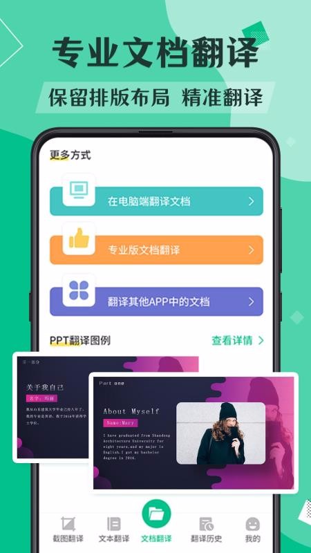 �������׷����ֻ�app�������-�������׷��� v3.0.6 ��׿��