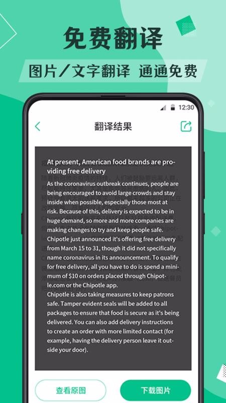 �������׷����ֻ�app�������-�������׷��� v3.0.6 ��׿��