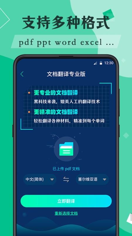 �������׷����ֻ�app�������-�������׷��� v3.0.6 ��׿��