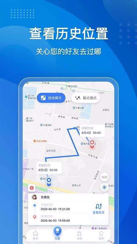 �ֻ���λ�����ֻ�app������أ���δ���ߣ�-�ֻ���λ���� v1.8.0 ��׿��