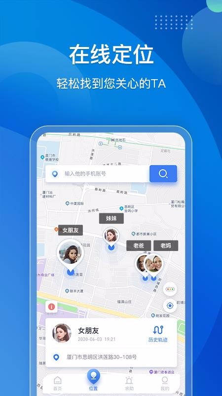 �ֻ���λ�����ֻ�app������أ���δ���ߣ�-�ֻ���λ���� v1.8.0 ��׿��