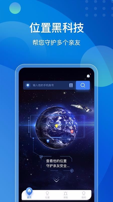�ֻ���λ�����ֻ�app������أ���δ���ߣ�-�ֻ���λ���� v1.8.0 ��׿��