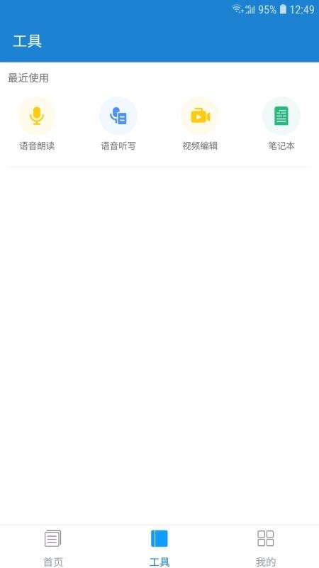 �����ʶ������ֻ�app�������-�����ʶ����� v1.0.7.3 ��׿��