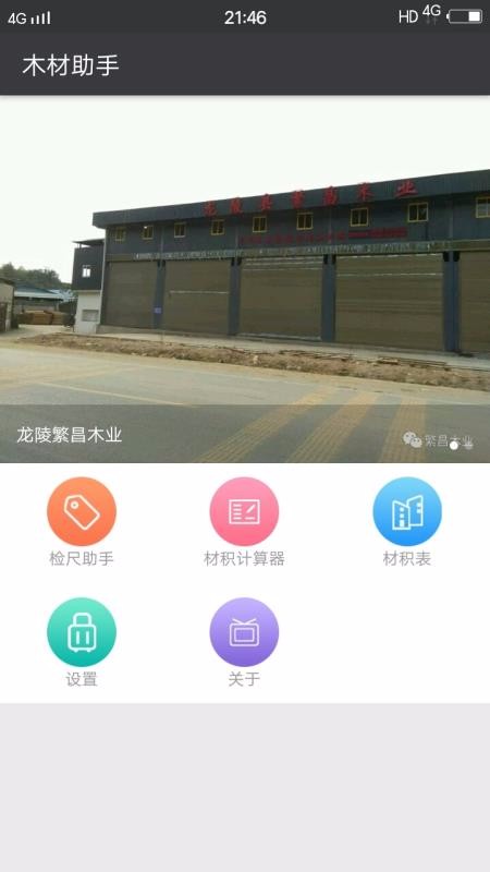 ľ�������ֻ�app�������-ľ������ v3.0 �ֻ���